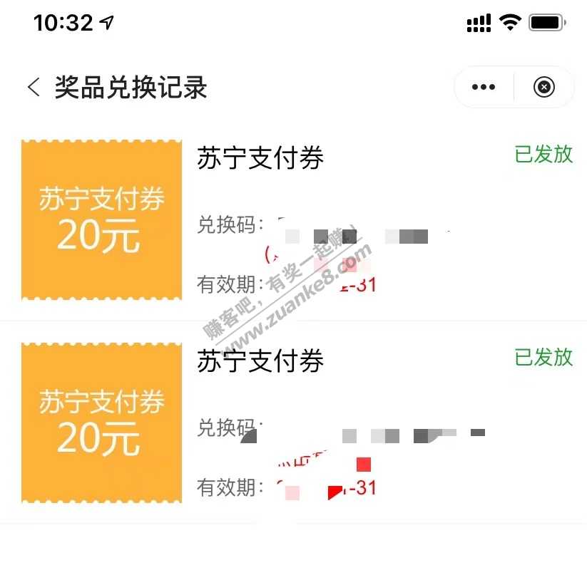 5000度近视 给你们 看看中行 苏宁一折 到底是多少-惠小助(52huixz.com)