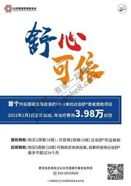 肝癌晚期有救了.pd1信迪利单抗3.98万两年