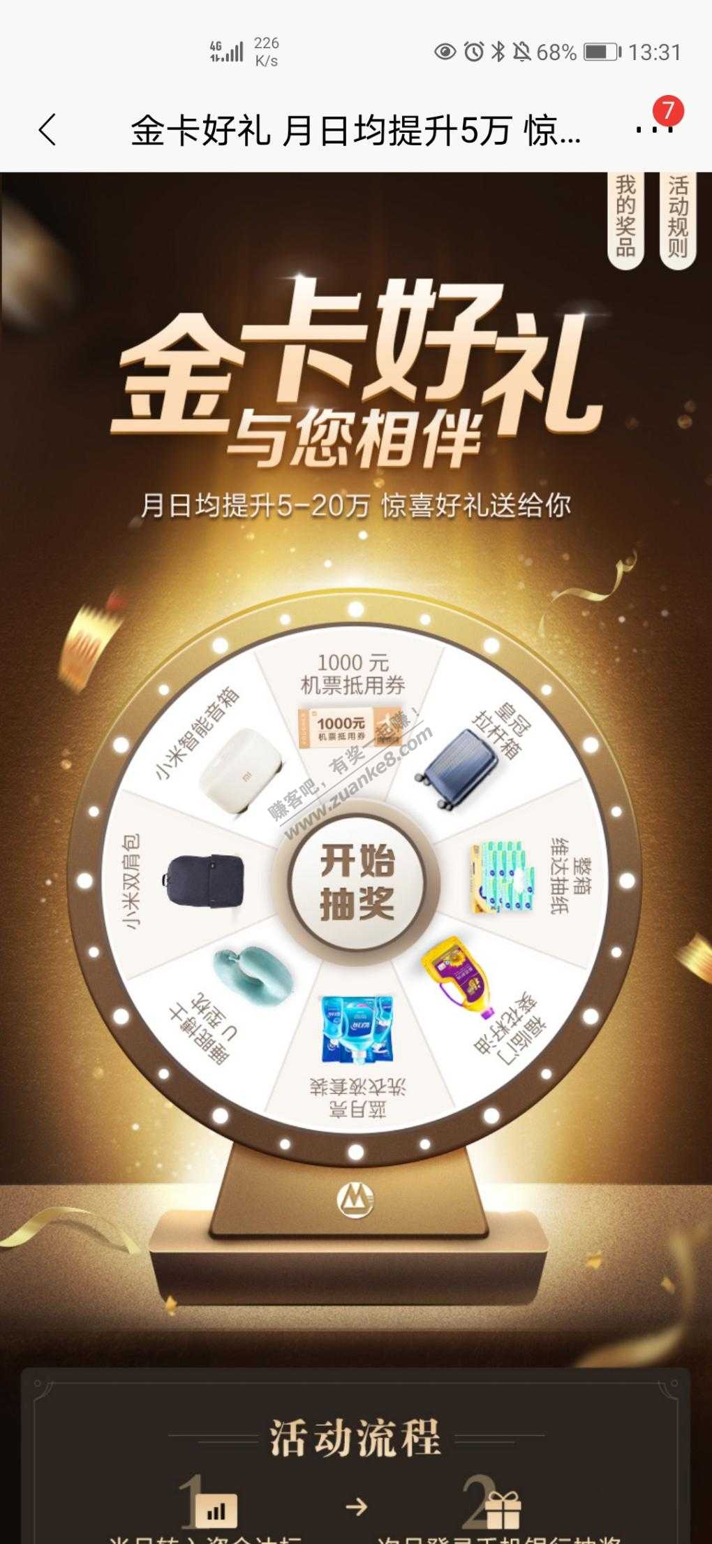 老活动-金卡提升五万-惠小助(52huixz.com)