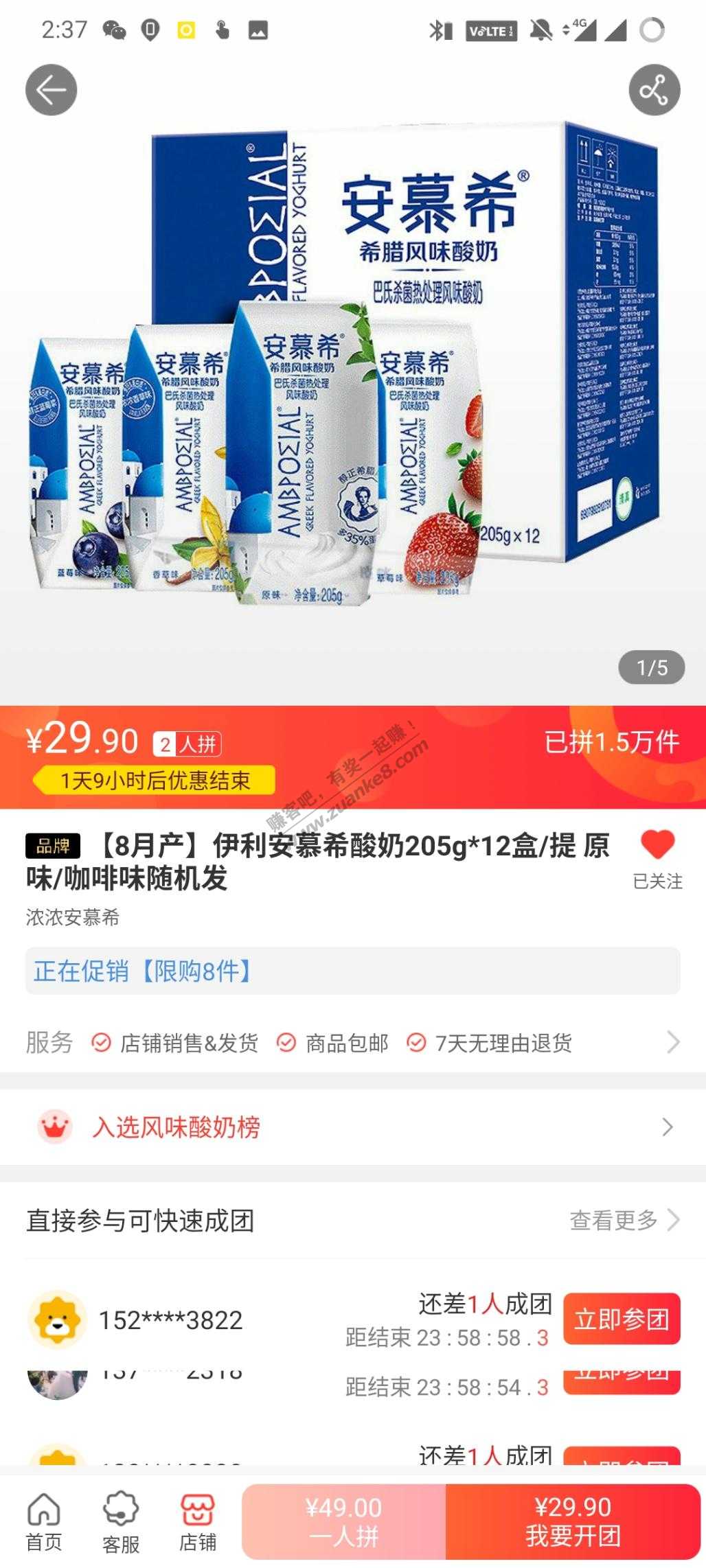 苏宁安慕希也就29.9啊-惠小助(52huixz.com)