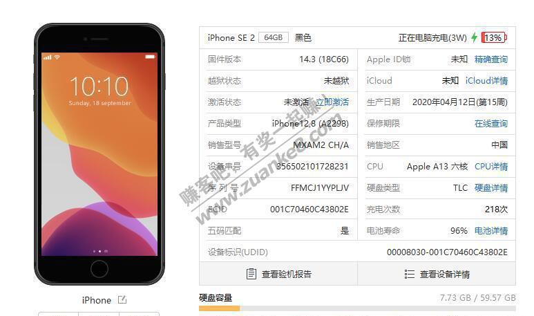 iphone se2这价格咋样-惠小助(52huixz.com)