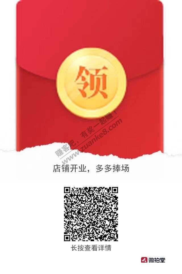 新用户红包30个先到先得-惠小助(52huixz.com)