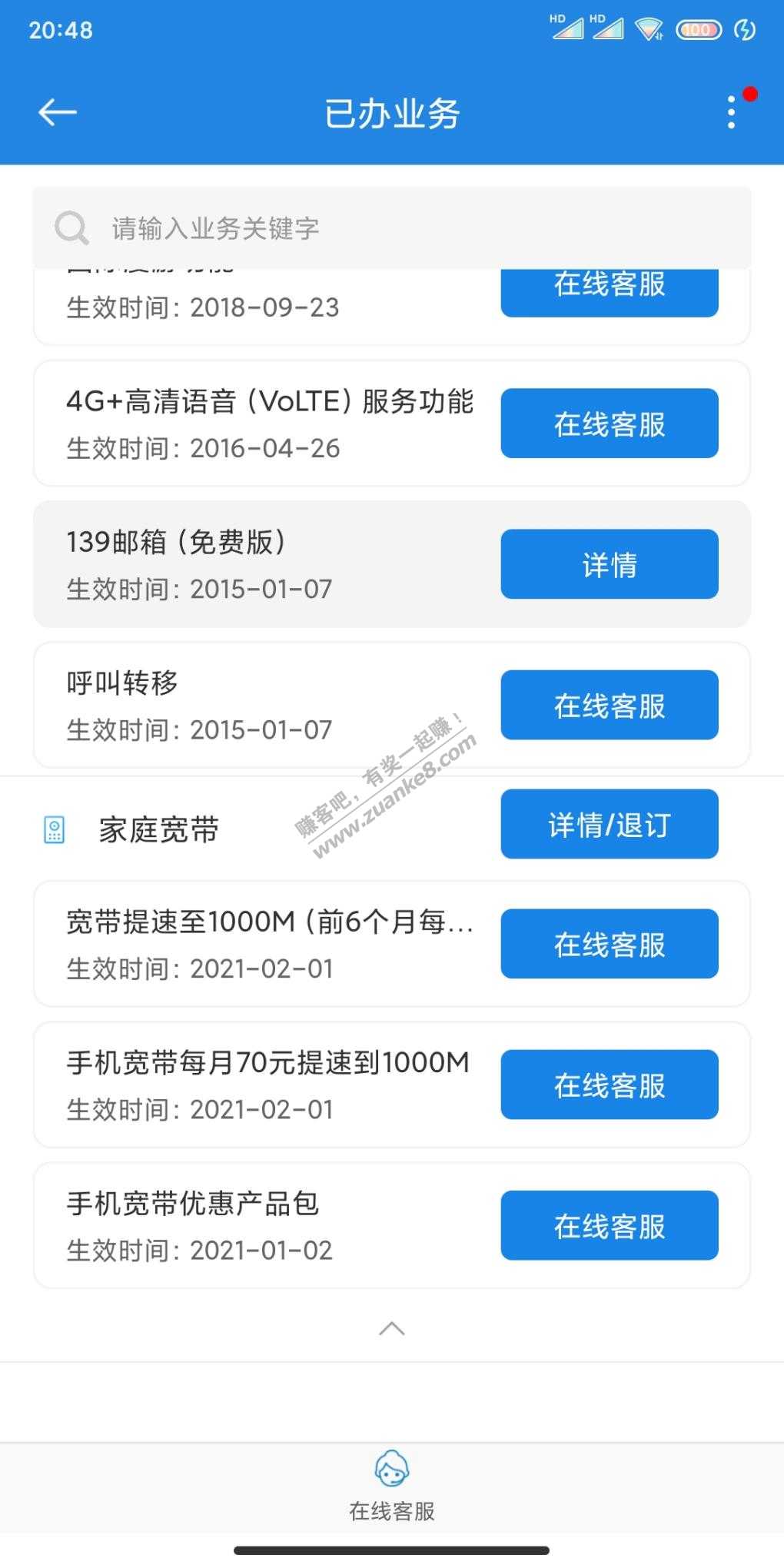 花了211元-开了移动的1000M宽带-惠小助(52huixz.com)