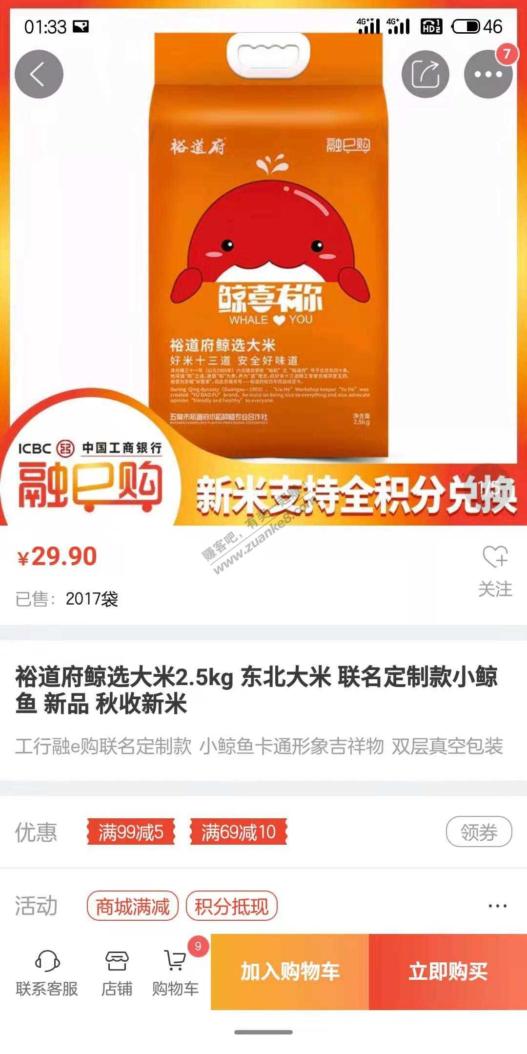 融E购中了张20元周边券-惠小助(52huixz.com)