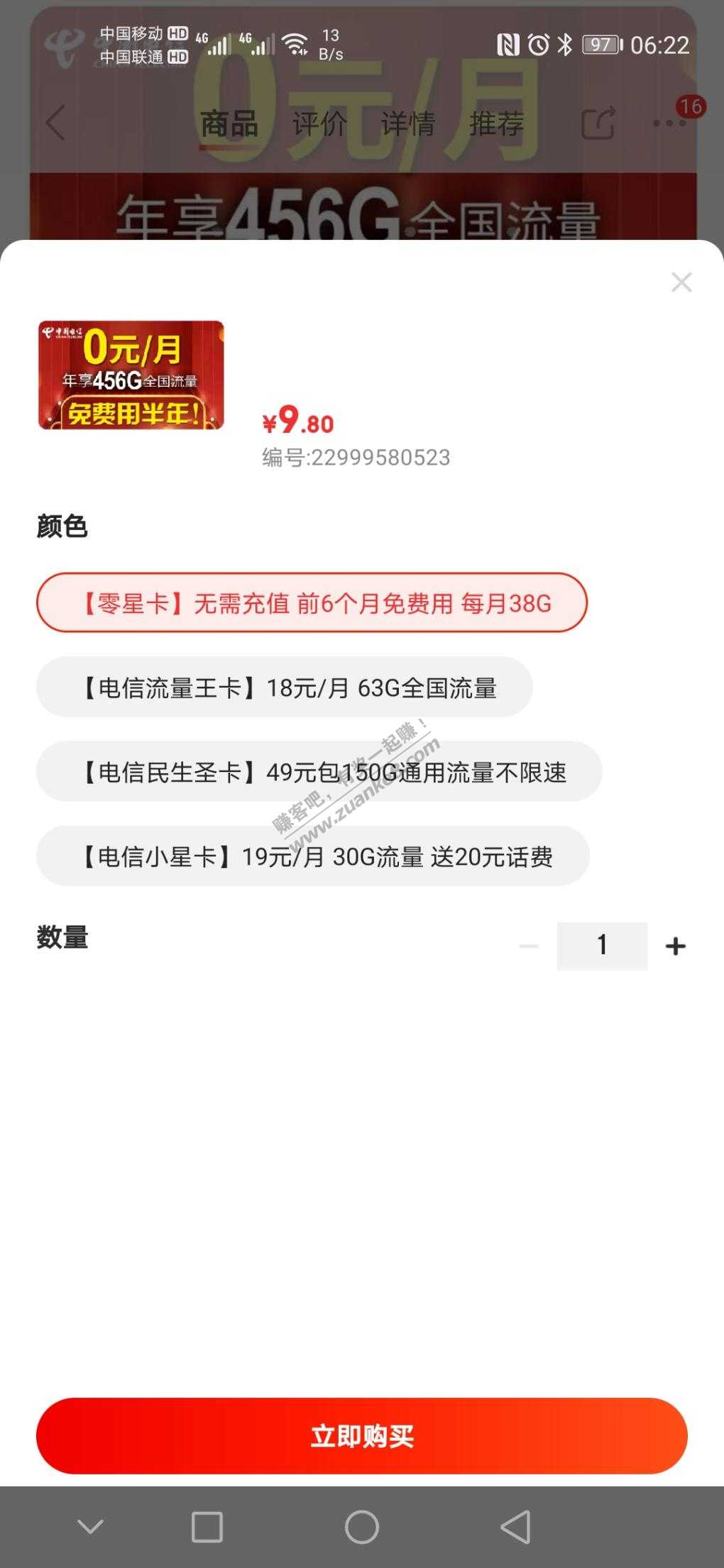 9点8用用半年 中国电信-惠小助(52huixz.com)