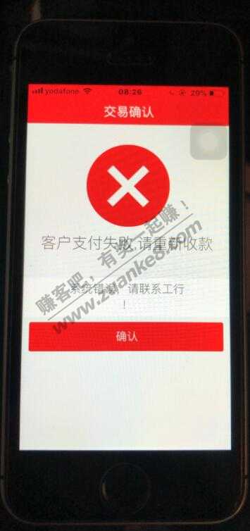 吧码第一笔正常-后面在刷就线报-「客户支付失败-请重新付款」-惠小助(52huixz.com)