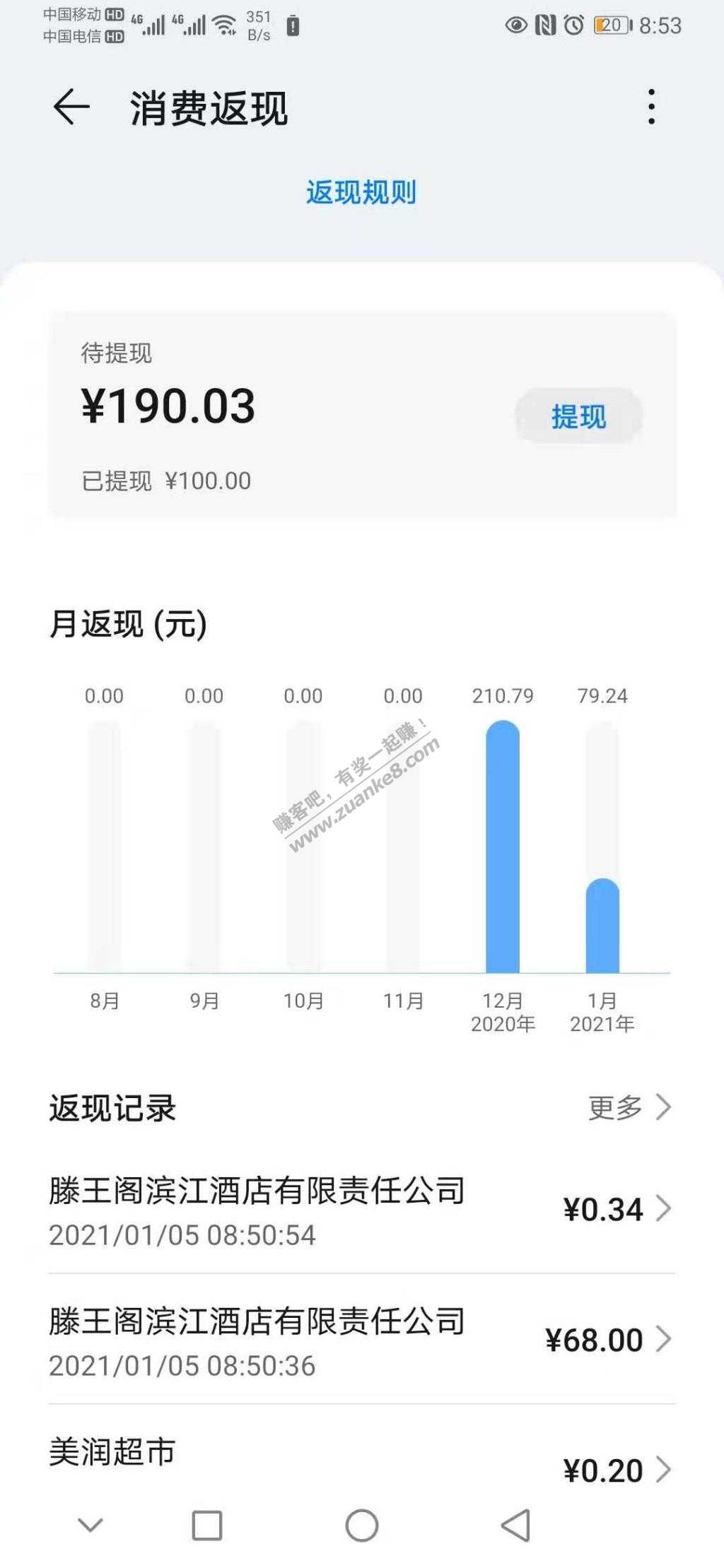 华为pay 中了！-惠小助(52huixz.com)