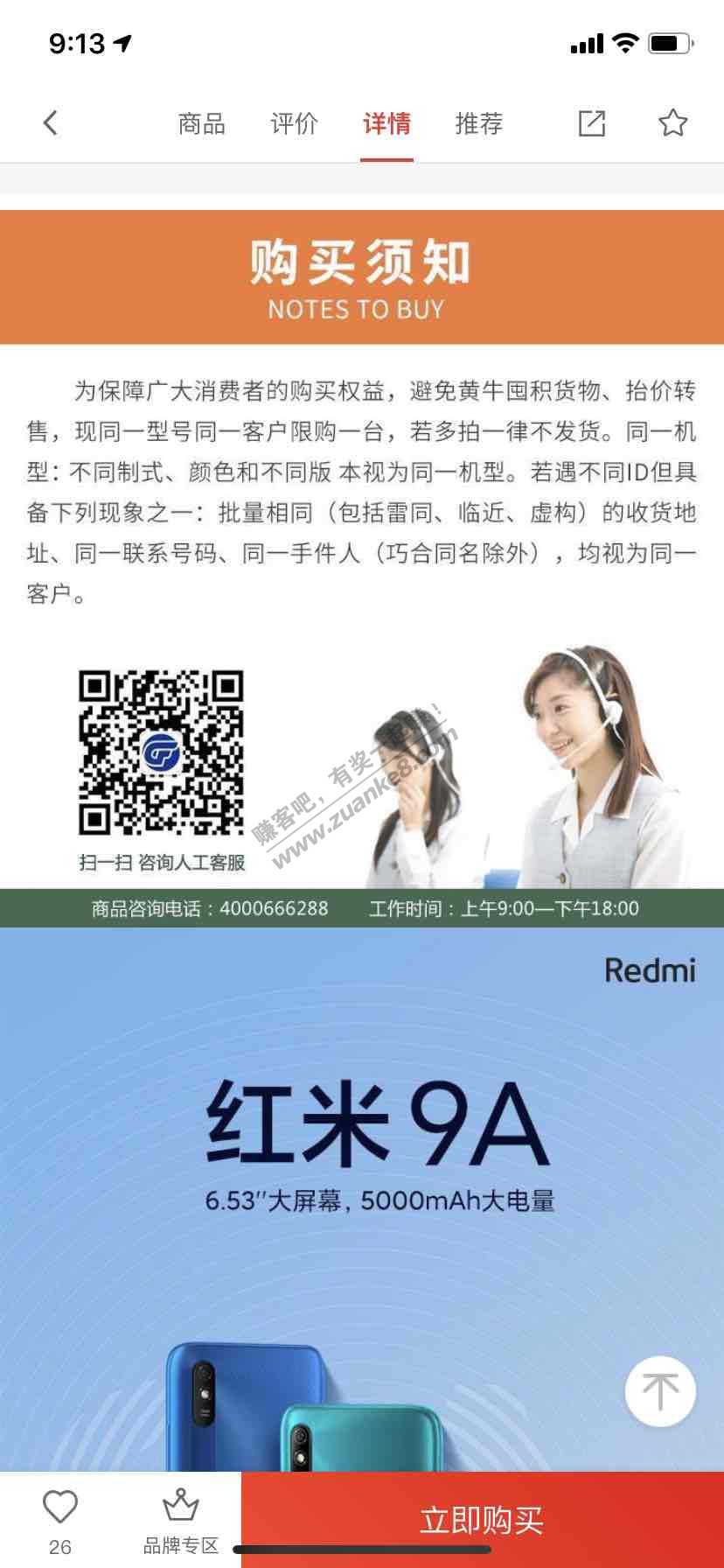 广发10积分抽奖又中了张50通用券-惠小助(52huixz.com)