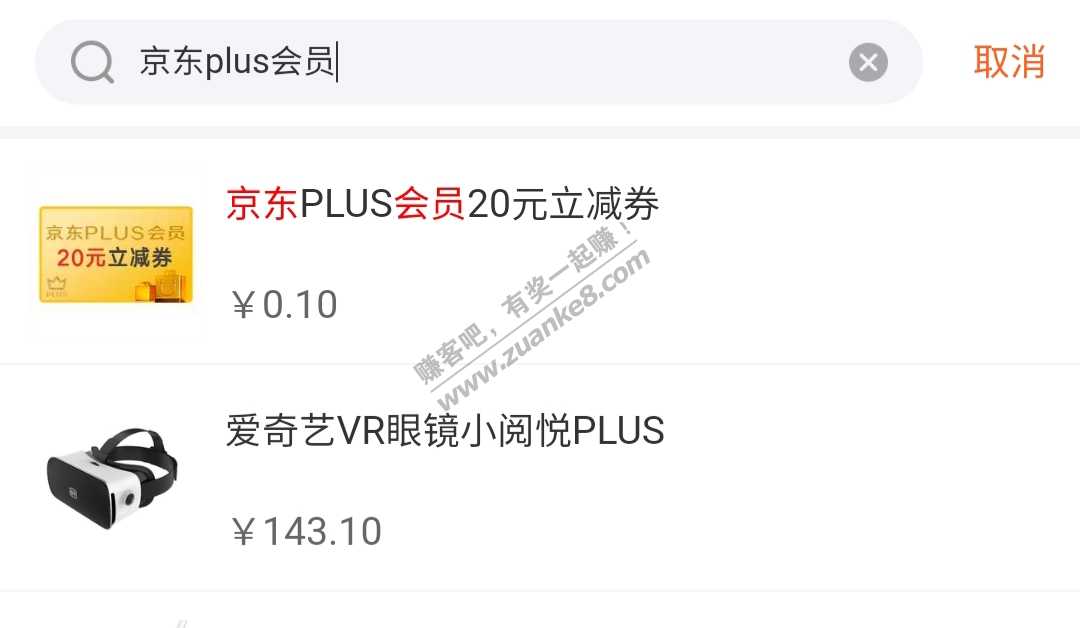 准备开plus会员的来-直接省20元大毛-惠小助(52huixz.com)