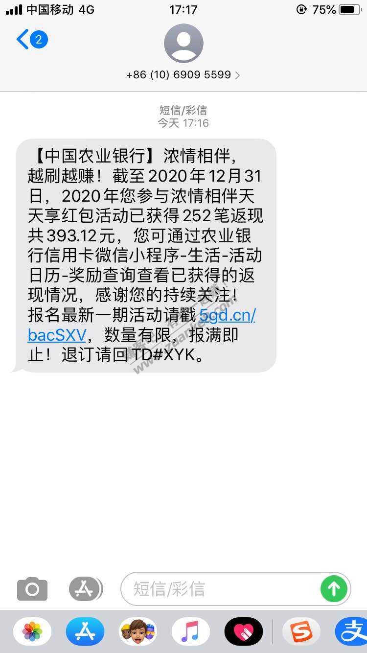 农行浓情相伴返现总金额出来了-惠小助(52huixz.com)