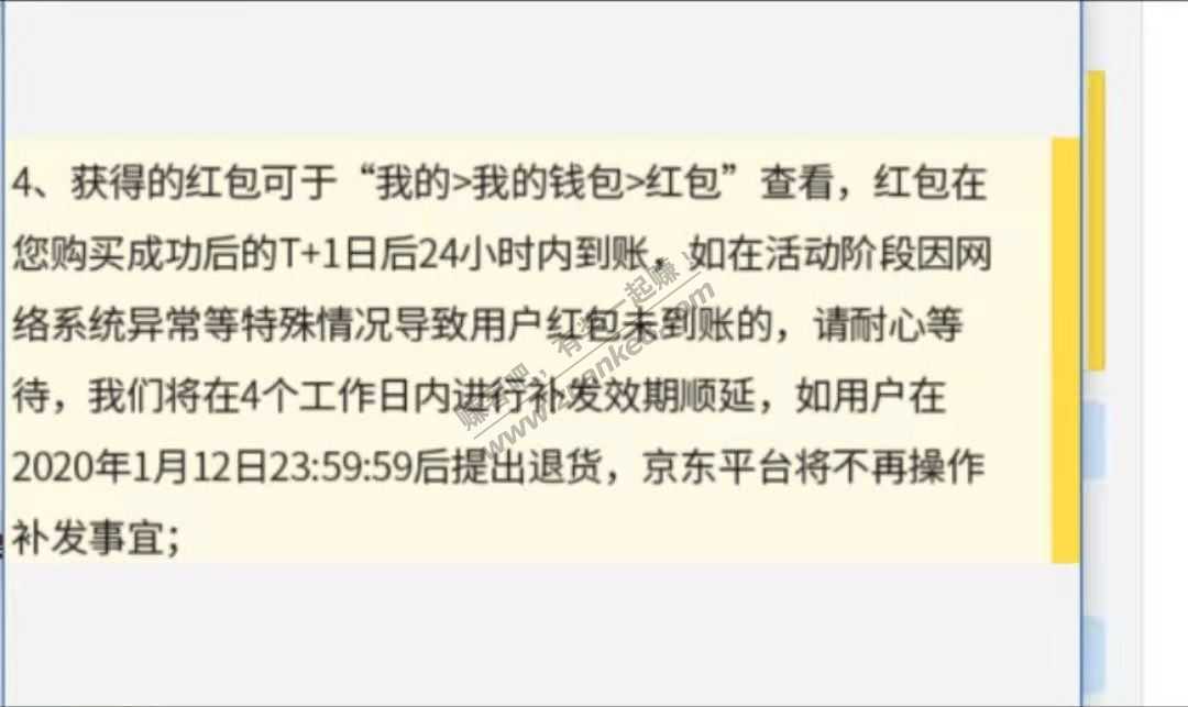 关于联通话费购买京东会员年卡69一年的红包问题-惠小助(52huixz.com)