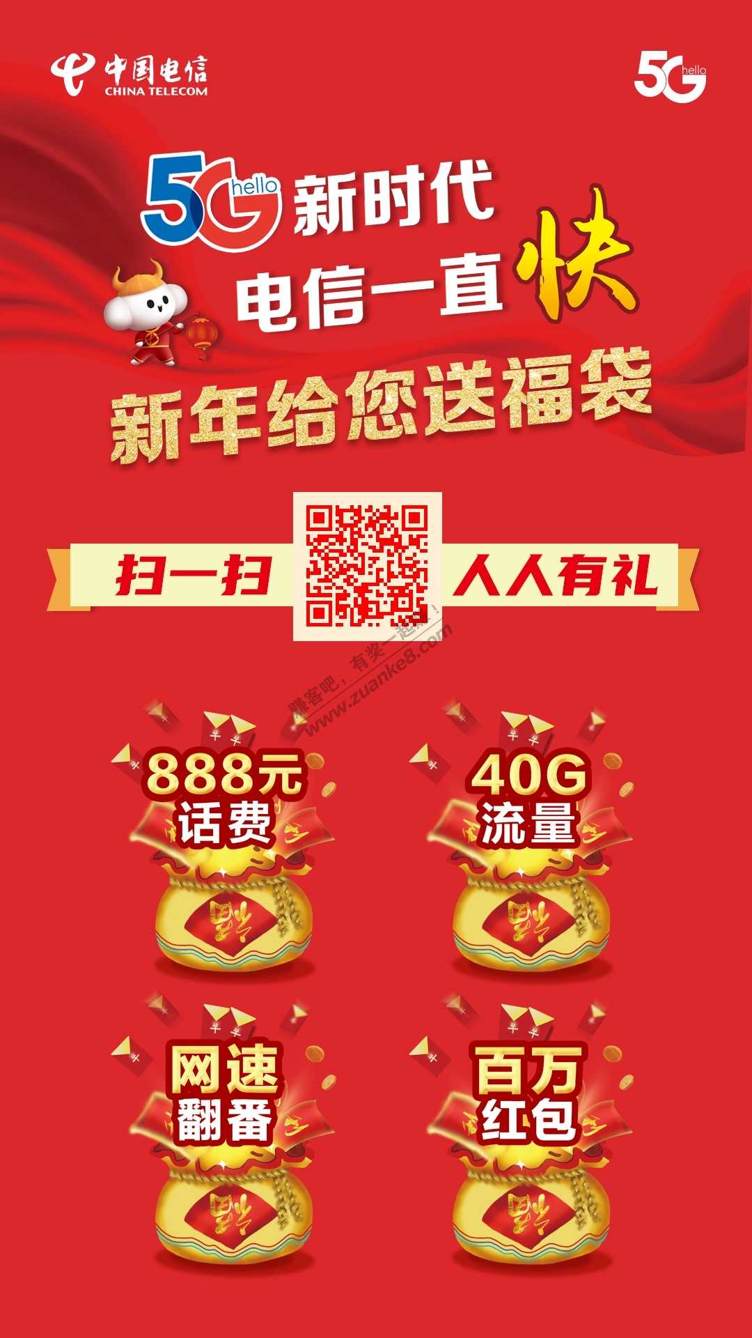 电信10G流量-惠小助(52huixz.com)