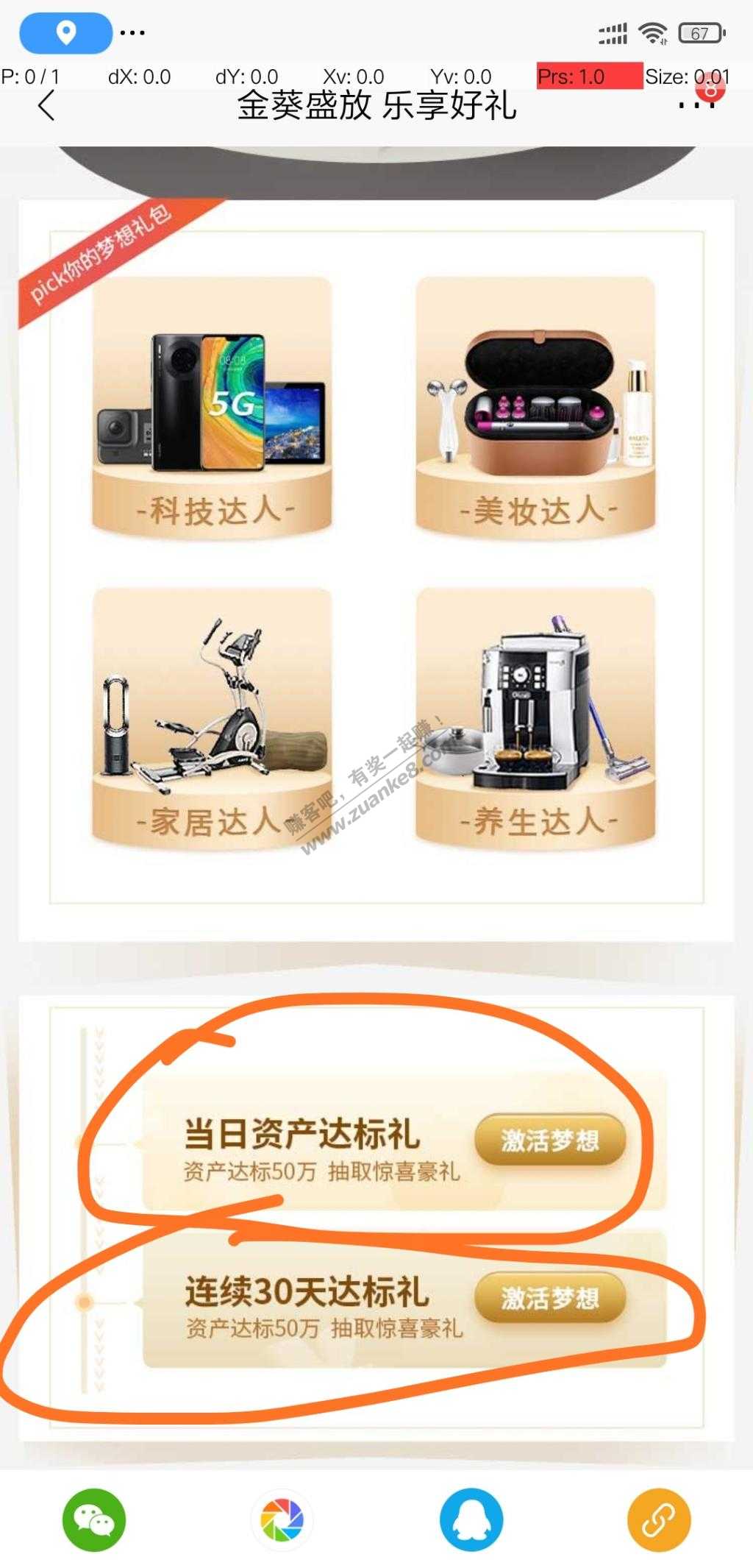 招商5万+50万……线报-「粗暴」-惠小助(52huixz.com)