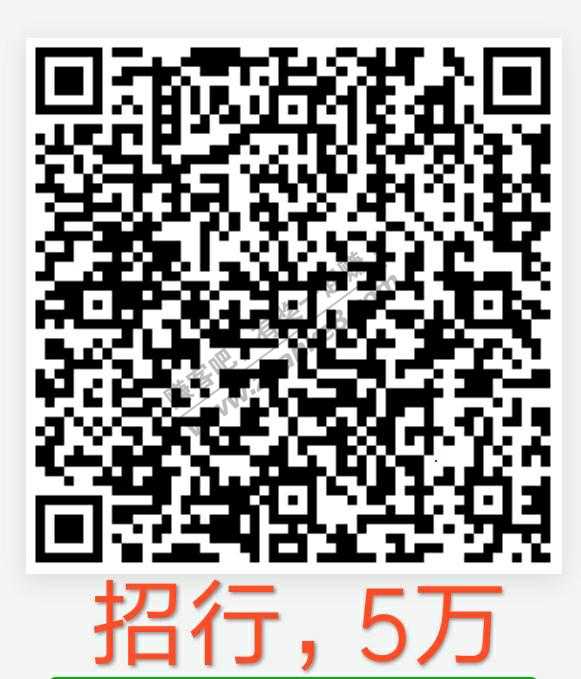 招商5万+50万……线报-「粗暴」-惠小助(52huixz.com)