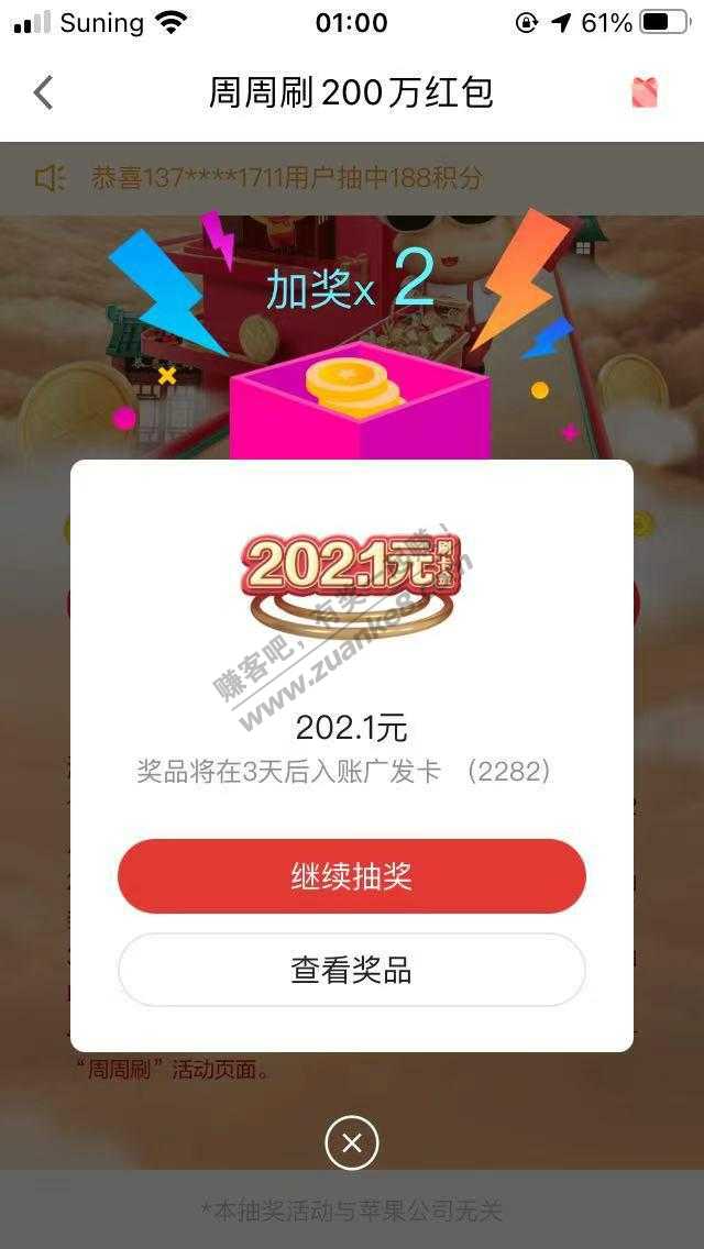 广发周周刷大水-2个202-惠小助(52huixz.com)