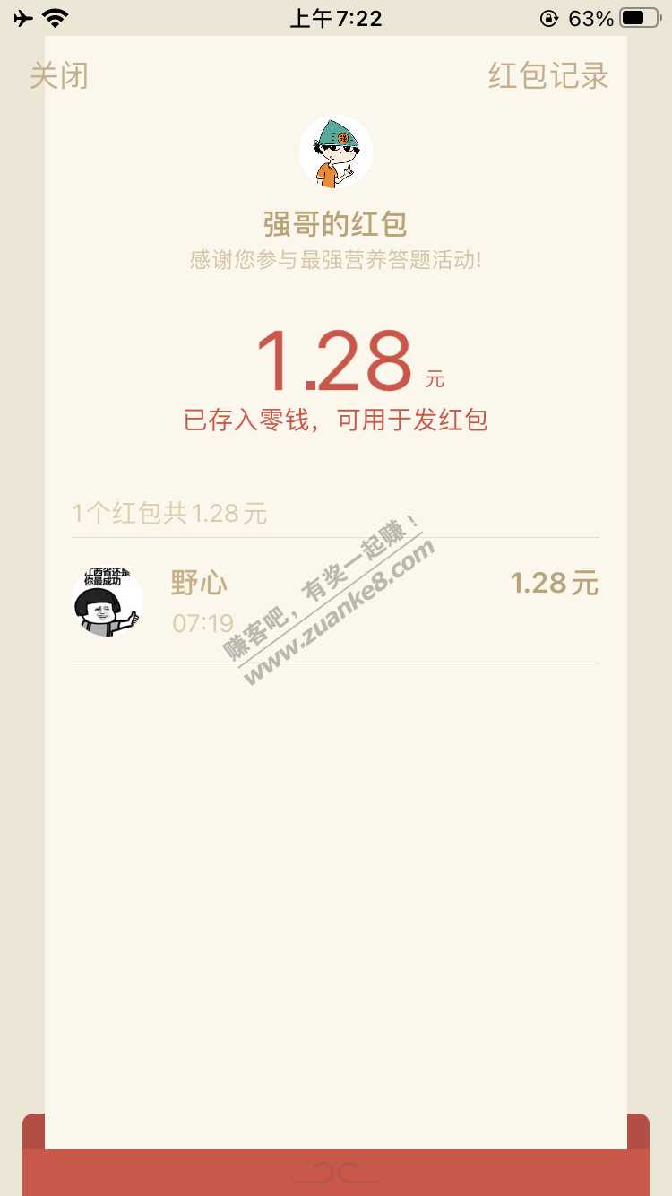 起床买微信毛啦！-惠小助(52huixz.com)