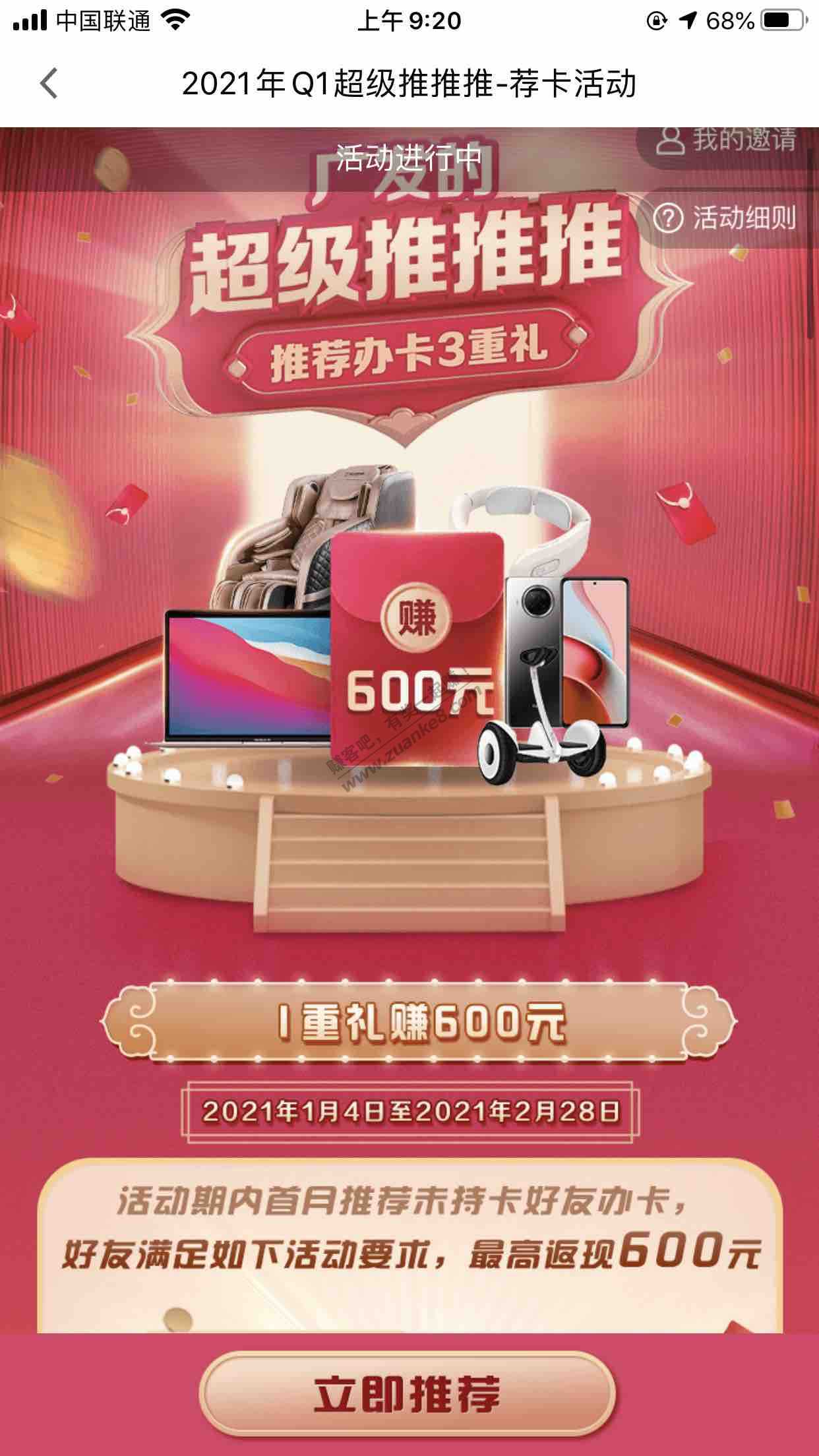 广发办卡600大毛-惠小助(52huixz.com)