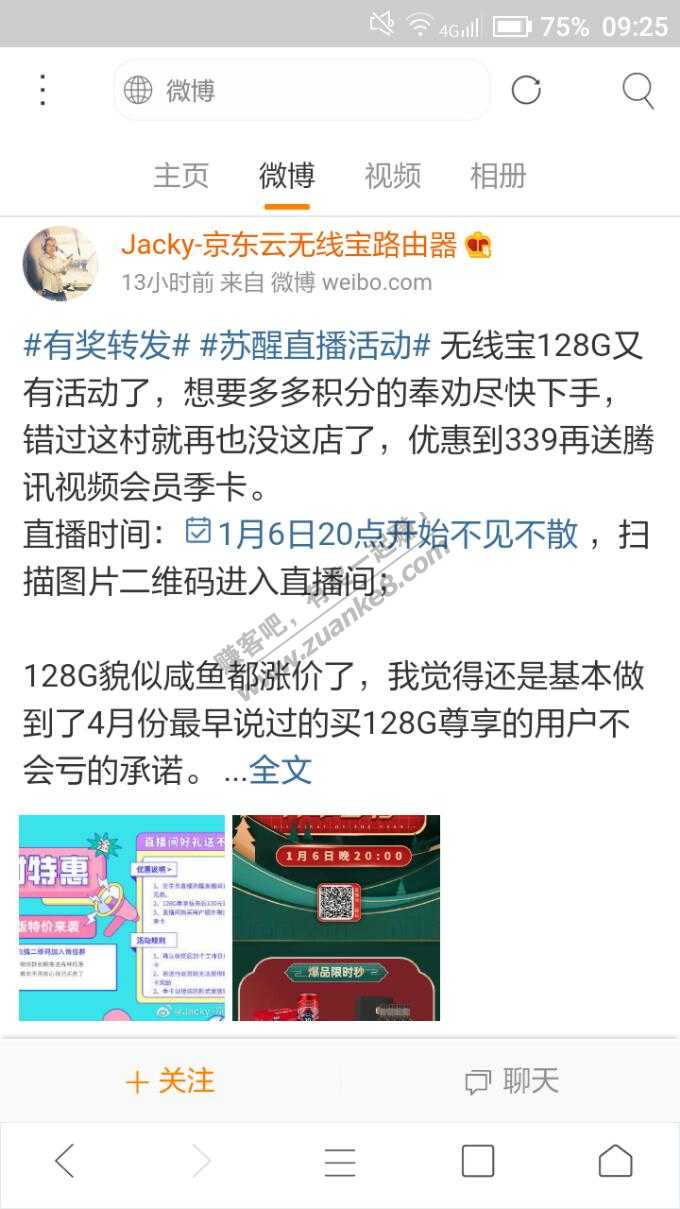 今晚八点记得保价一下京东云-D插件这周商用了-积分估计很随缘-惠小助(52huixz.com)