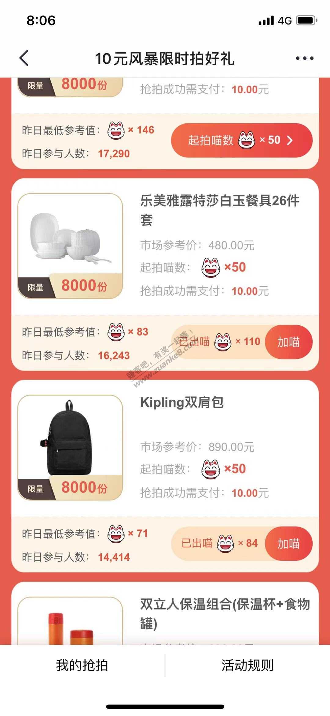 2个都猜中喵数 但是只中一个-惠小助(52huixz.com)