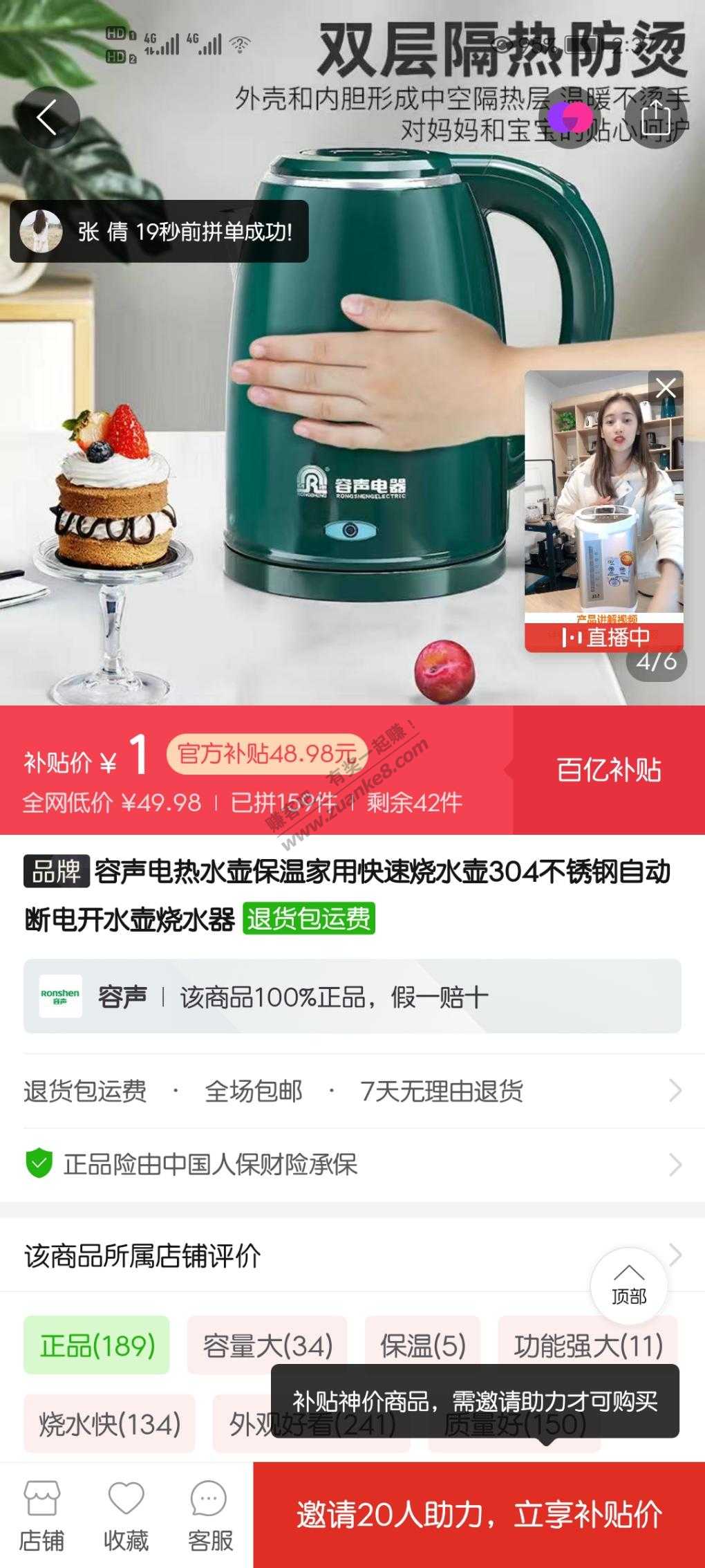 首发-pdd活动-20人头1块购买品牌热水壶！-惠小助(52huixz.com)