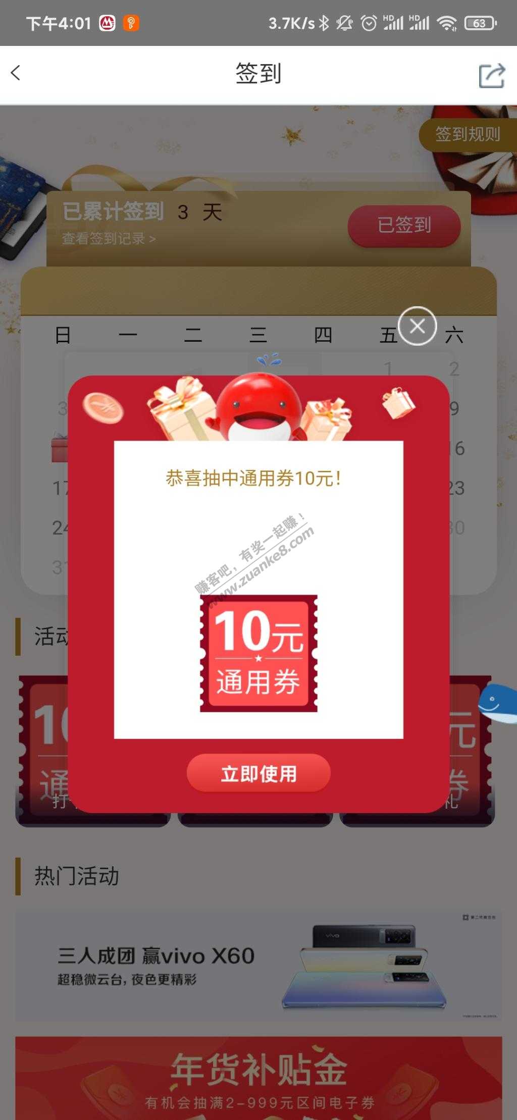 融e购-签到10元-惠小助(52huixz.com)