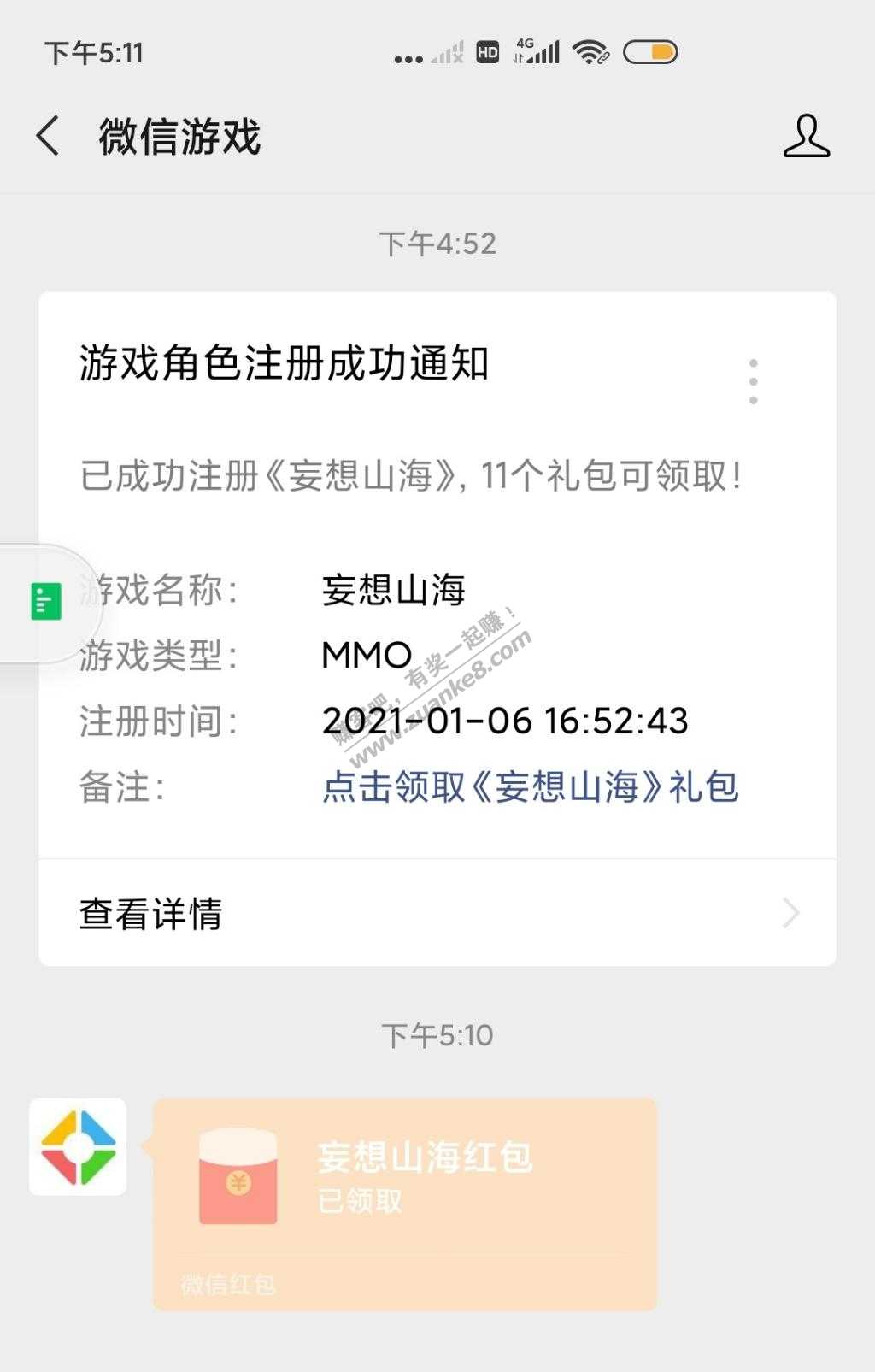 微信5元红包(都卡出来没有啊)-惠小助(52huixz.com)