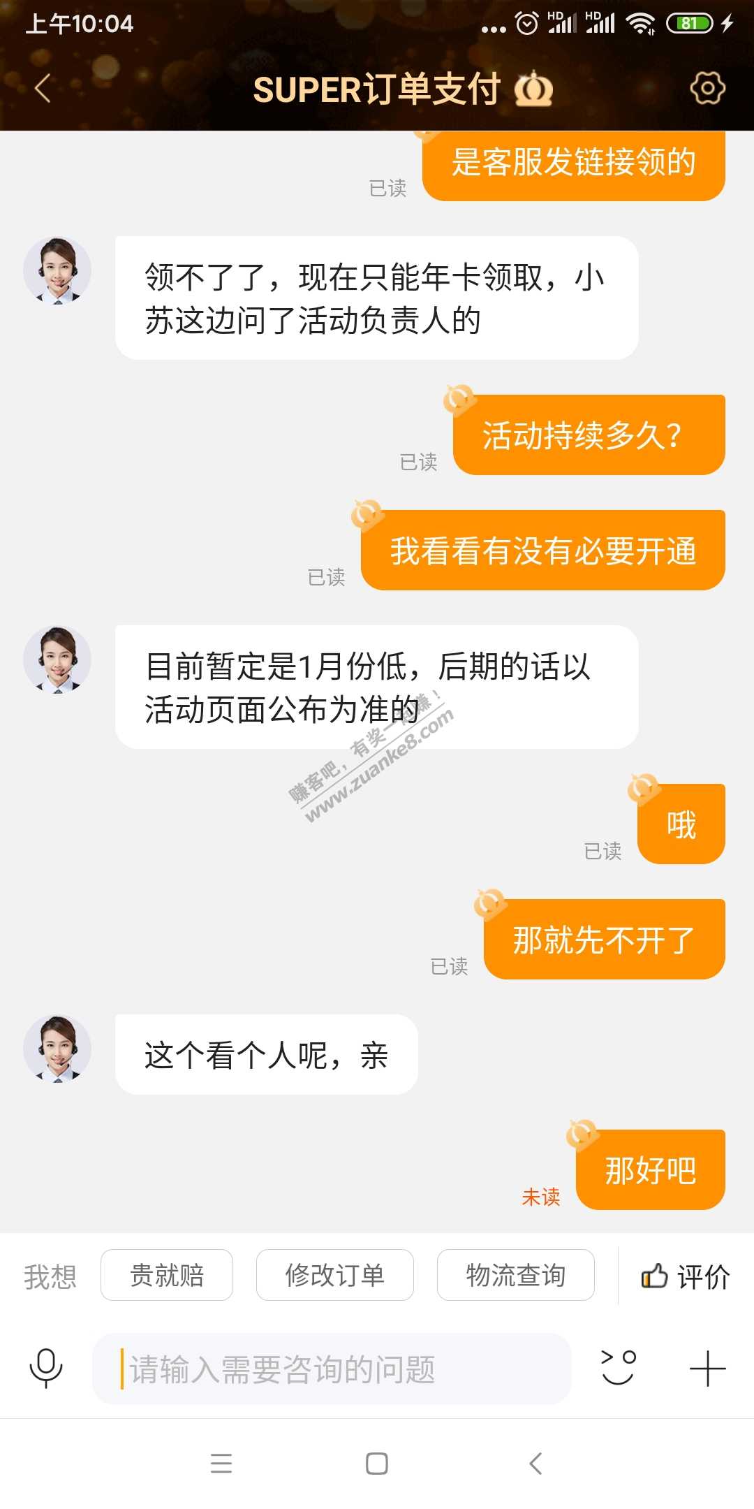 苏宁季卡会员领不了20了啊-惠小助(52huixz.com)