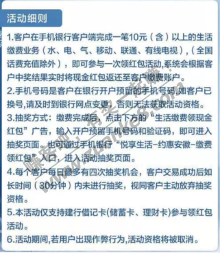 建行APP缴费10元返红包-首单4.88-一天四次-可能限安徽-惠小助(52huixz.com)