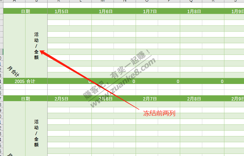 2021年整年买毛记账表格-惠小助(52huixz.com)