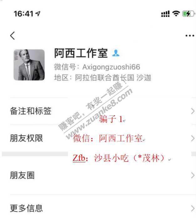 公布2个骗子-引以为戒-大家有骗子其他信息麻烦补充下-惠小助(52huixz.com)