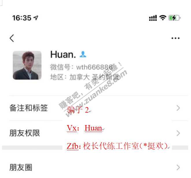 公布2个骗子-引以为戒-大家有骗子其他信息麻烦补充下-惠小助(52huixz.com)