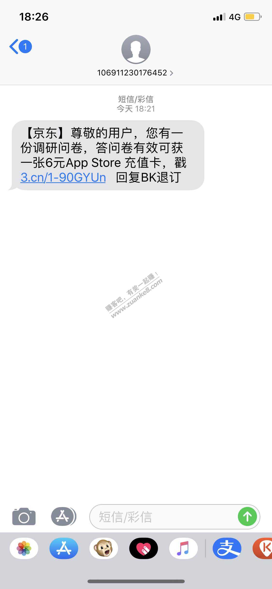 6元苹果充值卡（只看手机号-不看京东帐号）-惠小助(52huixz.com)