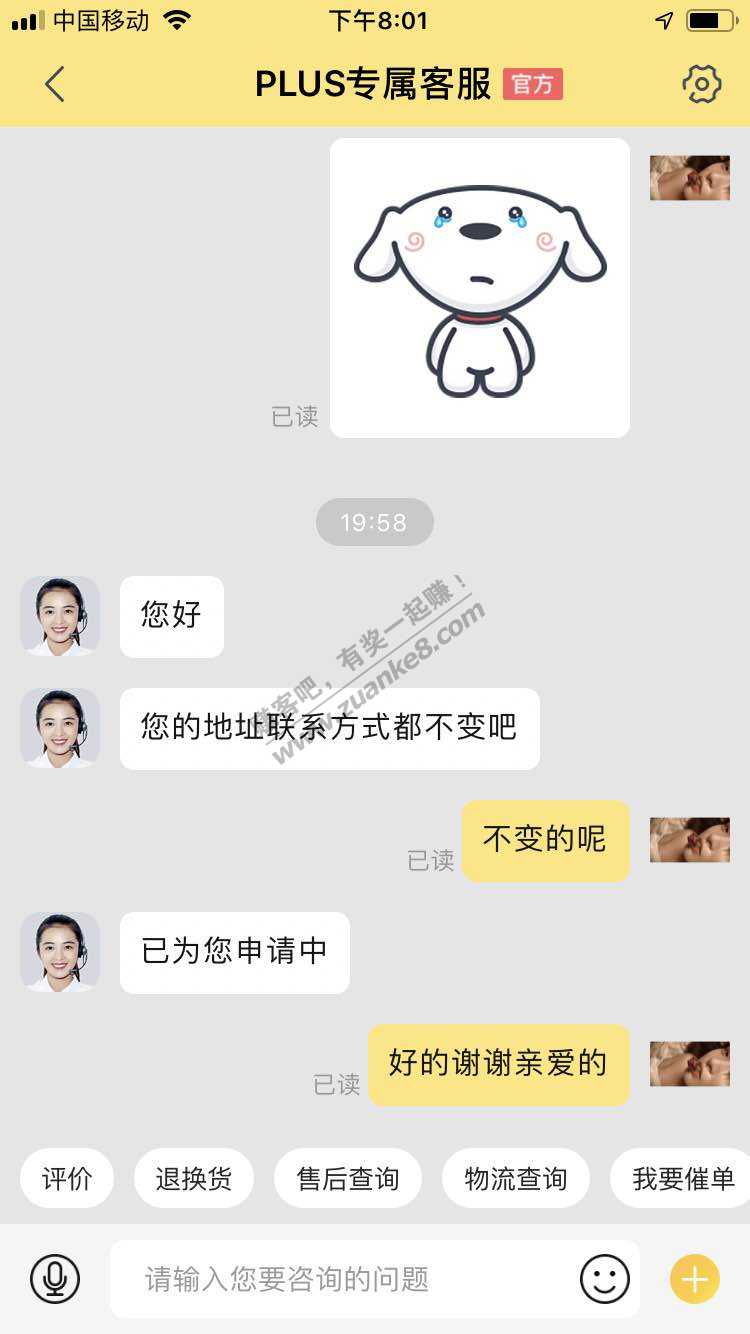 JD的茅台找客服要了个袋子 应该不会黑号吧-惠小助(52huixz.com)