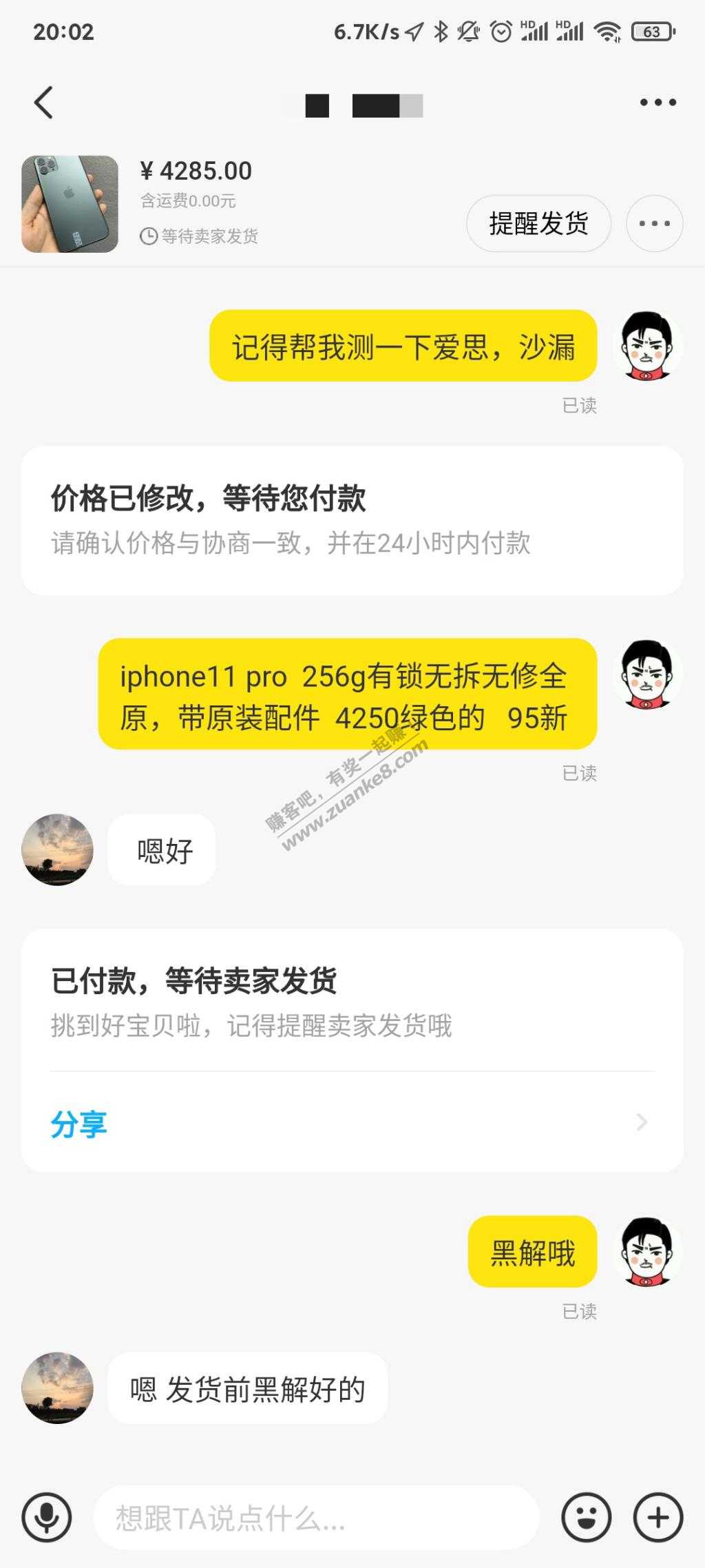 黄鱼上下了二手11pro256绿色-95新-帮我看看值不值 4250-惠小助(52huixz.com)