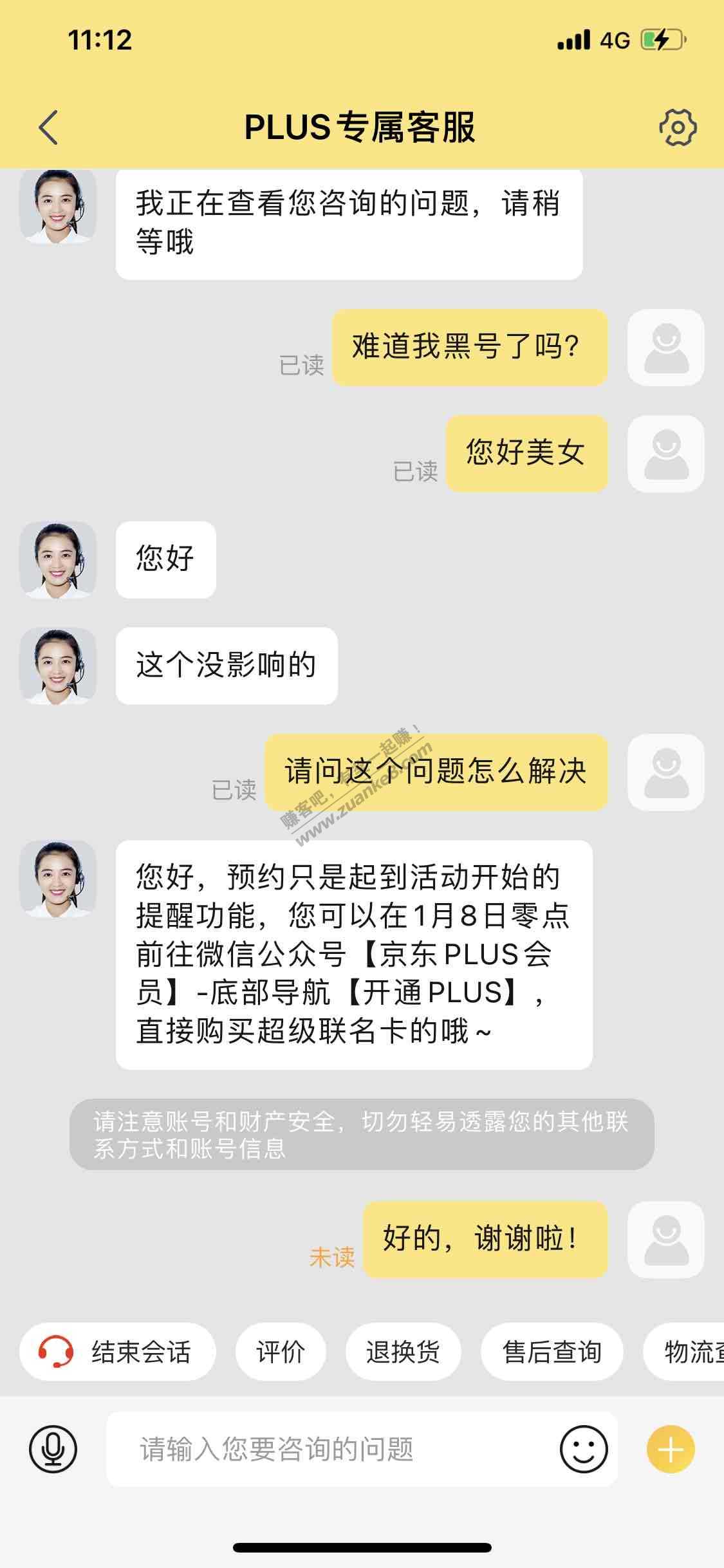 看不到京东超级会员的来-惠小助(52huixz.com)