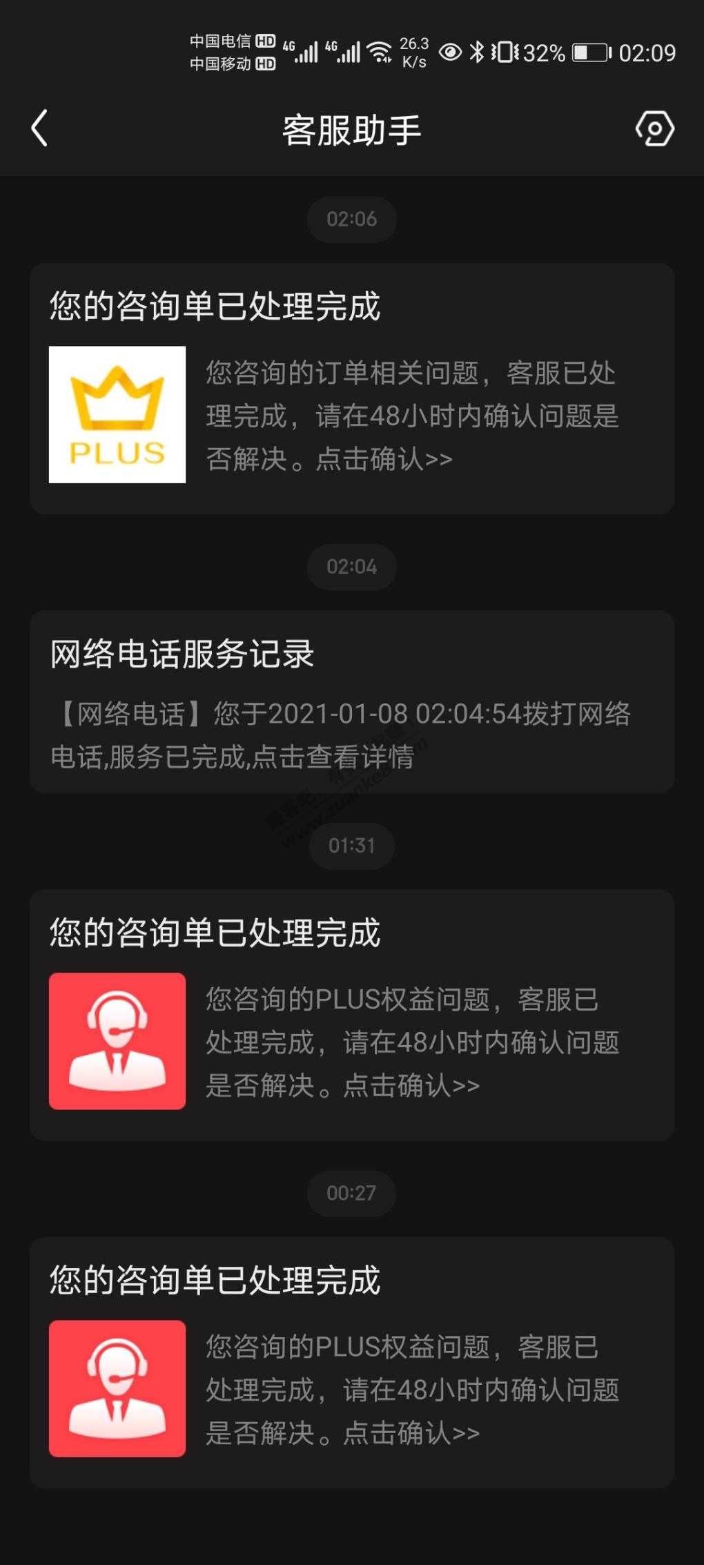 plus会员付款快速通道-惠小助(52huixz.com)