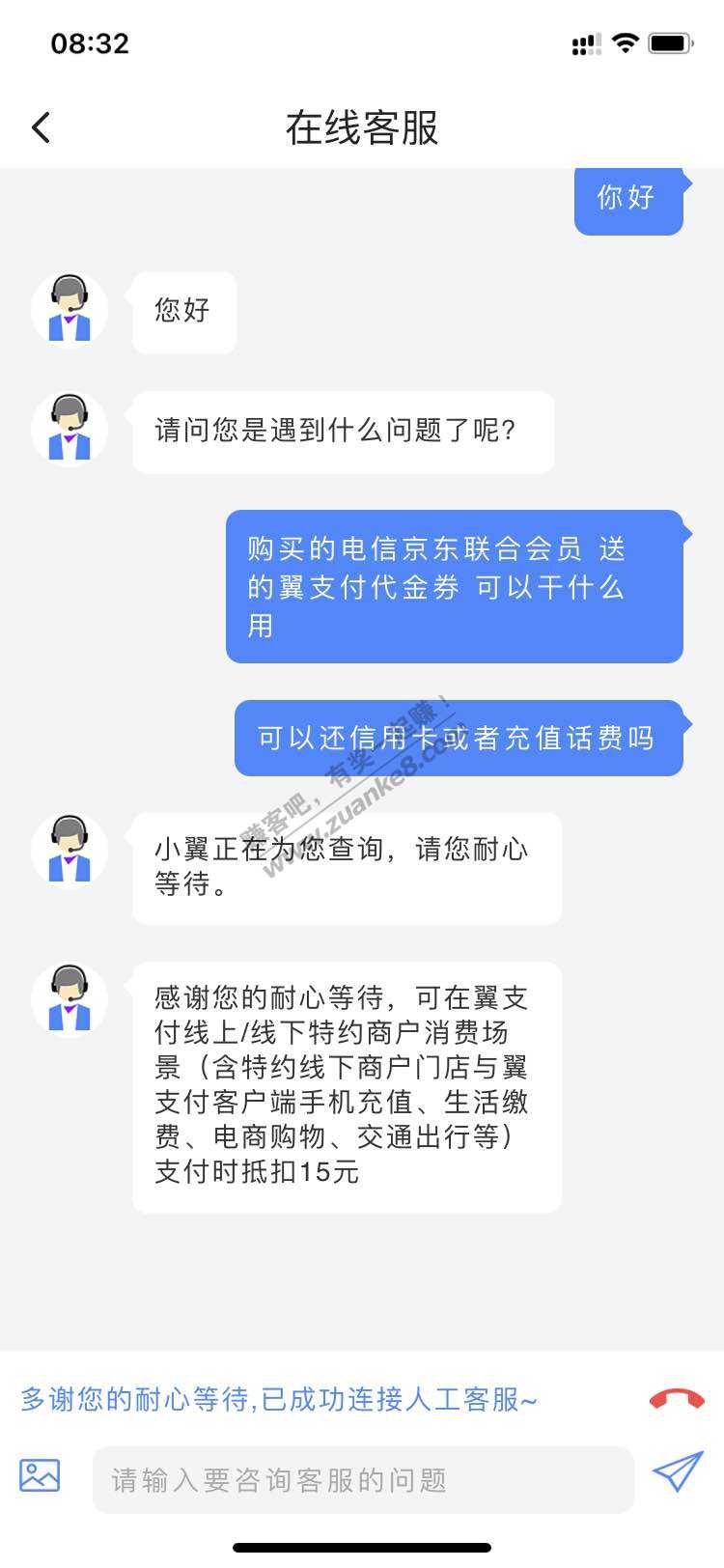 电信的京东会员代金券可以充值话费-惠小助(52huixz.com)