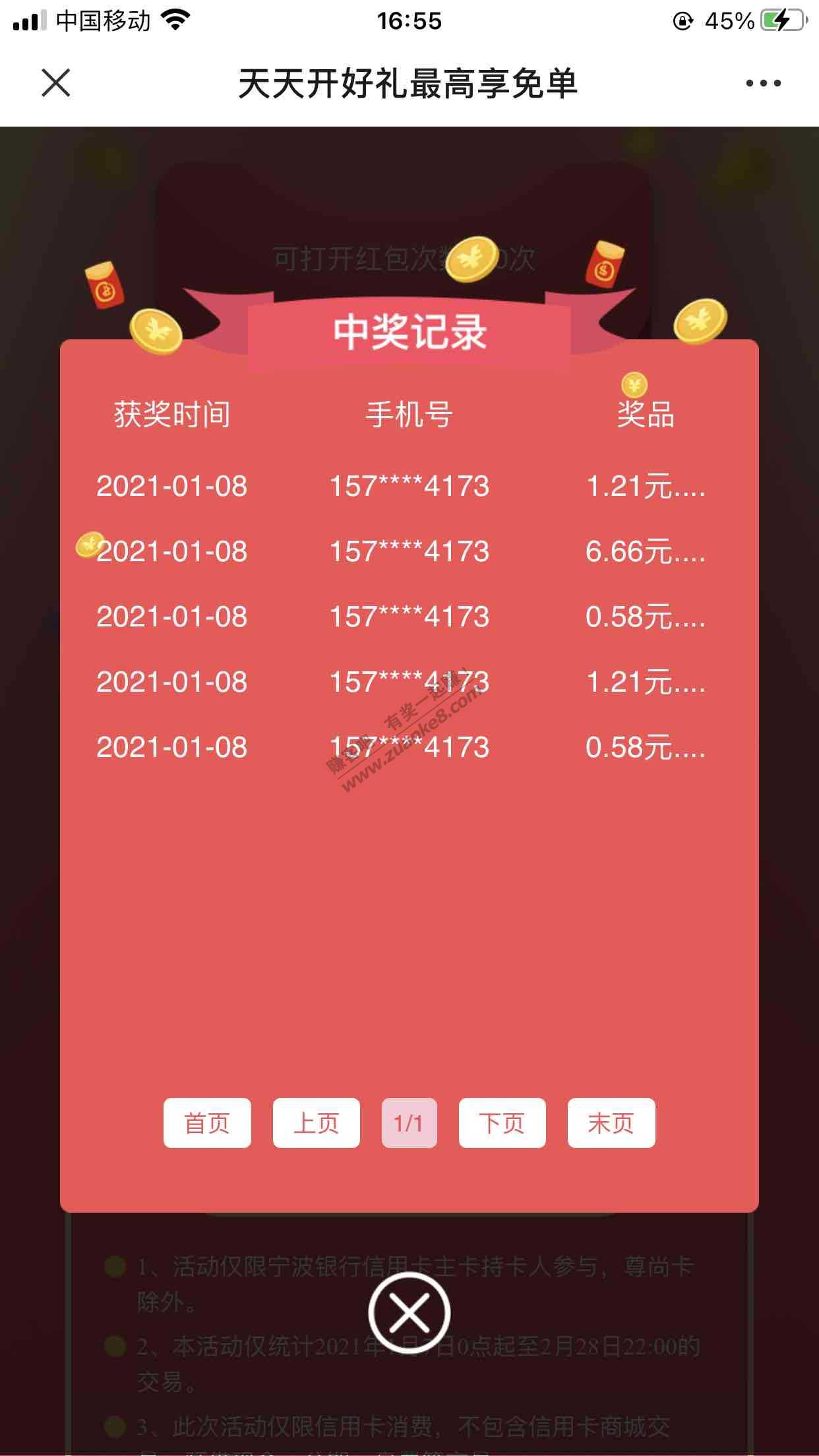 宁波银行刷21微信抽奖有水-惠小助(52huixz.com)