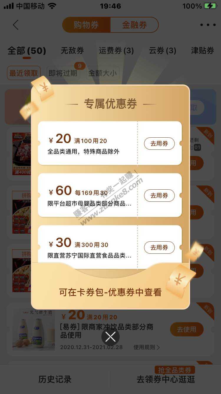 苏宁 全品拼购100-20-惠小助(52huixz.com)