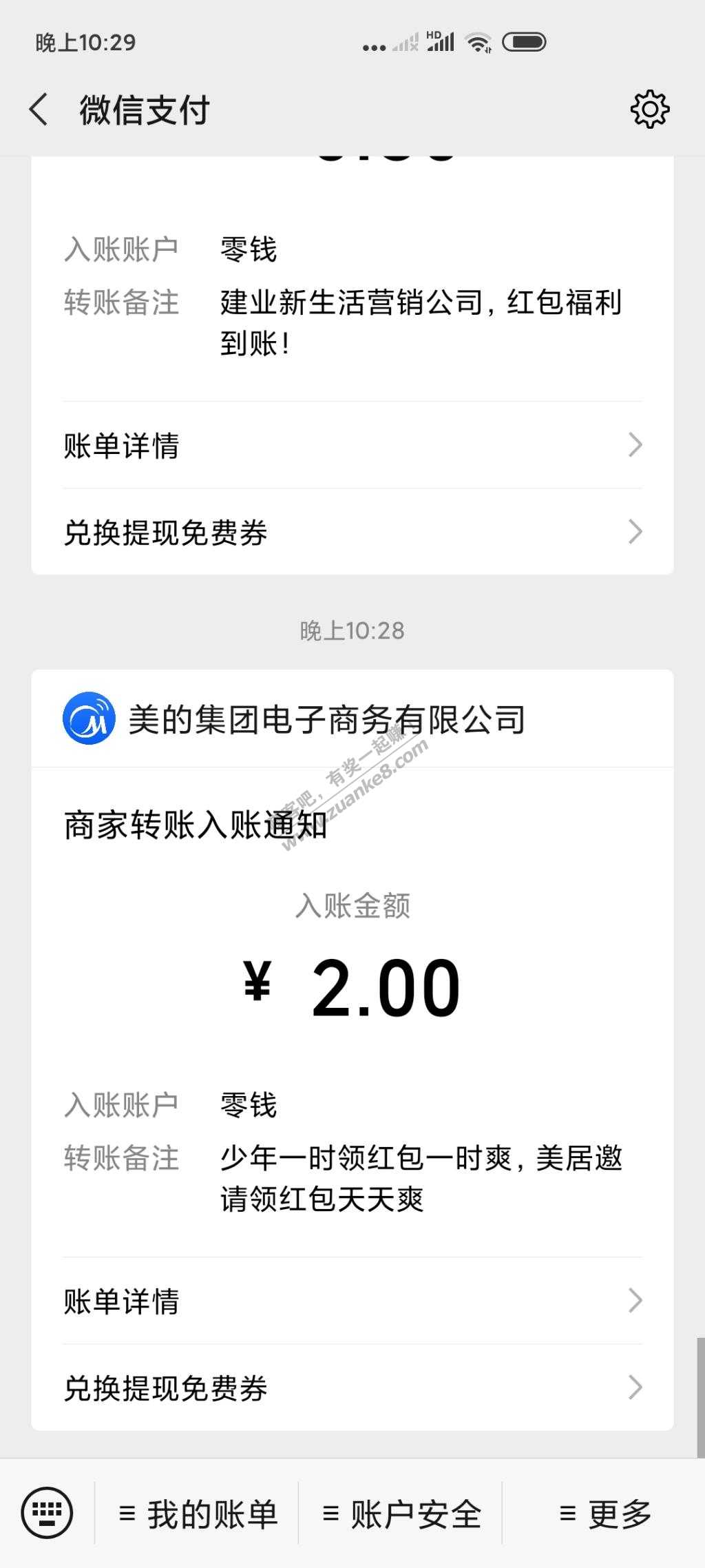 2元包(美的美居app-大概率可卡多包)-惠小助(52huixz.com)