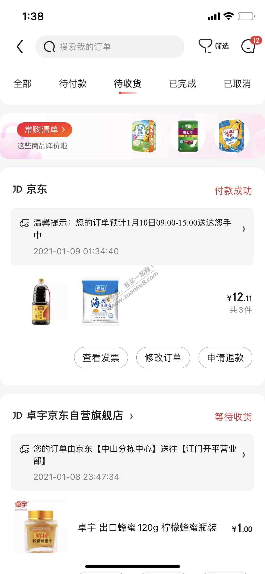 中行作业-买酱油-用极速20减3-惠小助(52huixz.com)