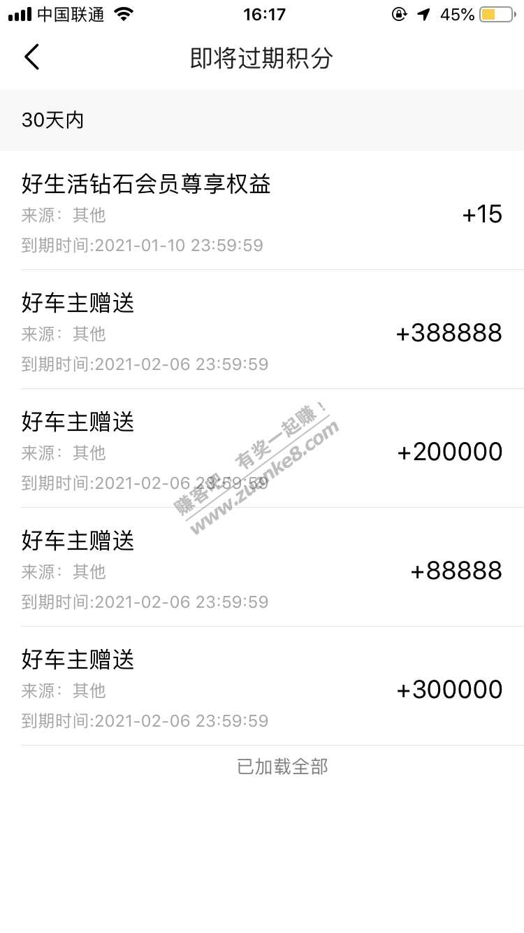 上次平安88万积分的 可以去撕-惠小助(52huixz.com)