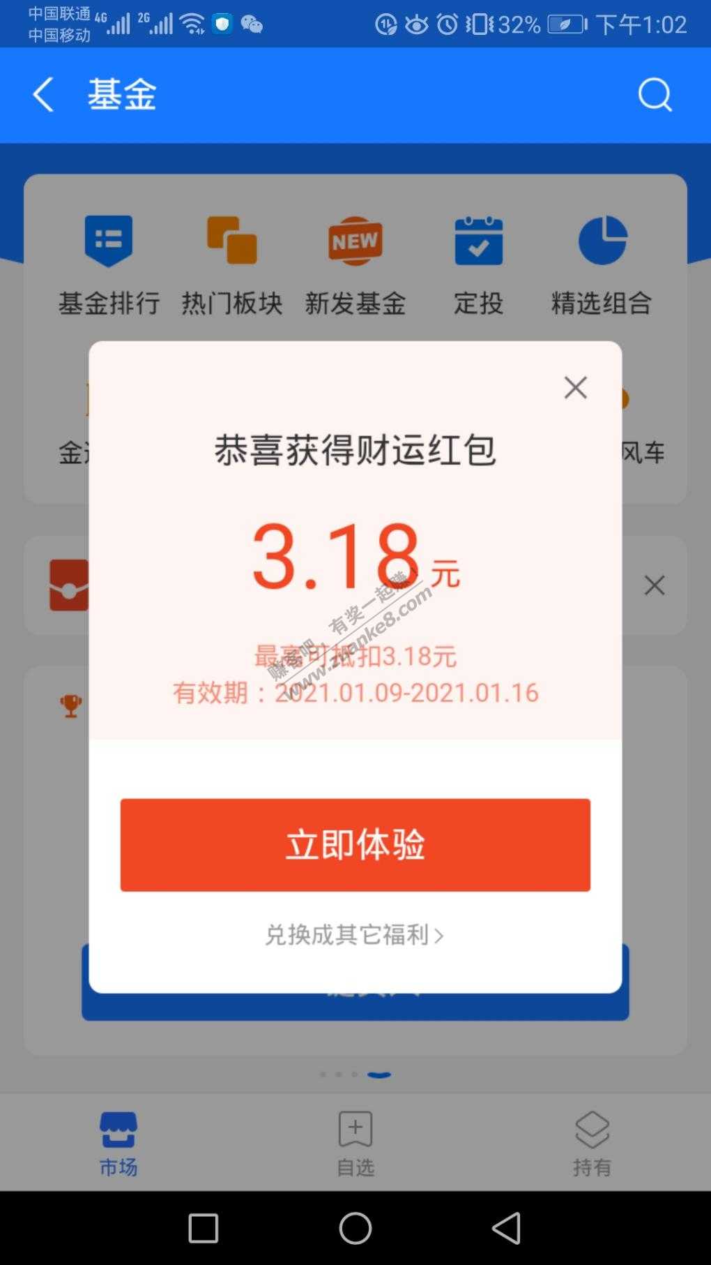 支付宝3.18基金-惠小助(52huixz.com)