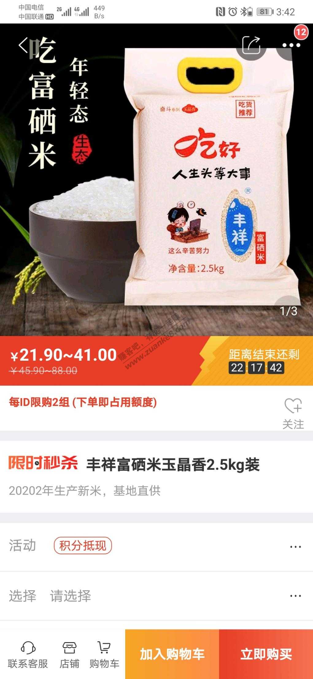 融e购还有20券的可以买这个大米--惠小助(52huixz.com)