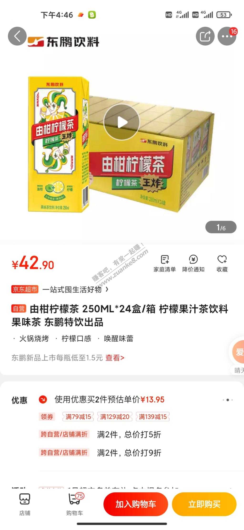 简单粗暴两箱22-惠小助(52huixz.com)