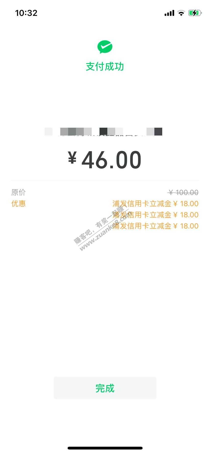 浦发立减金可以用了-惠小助(52huixz.com)