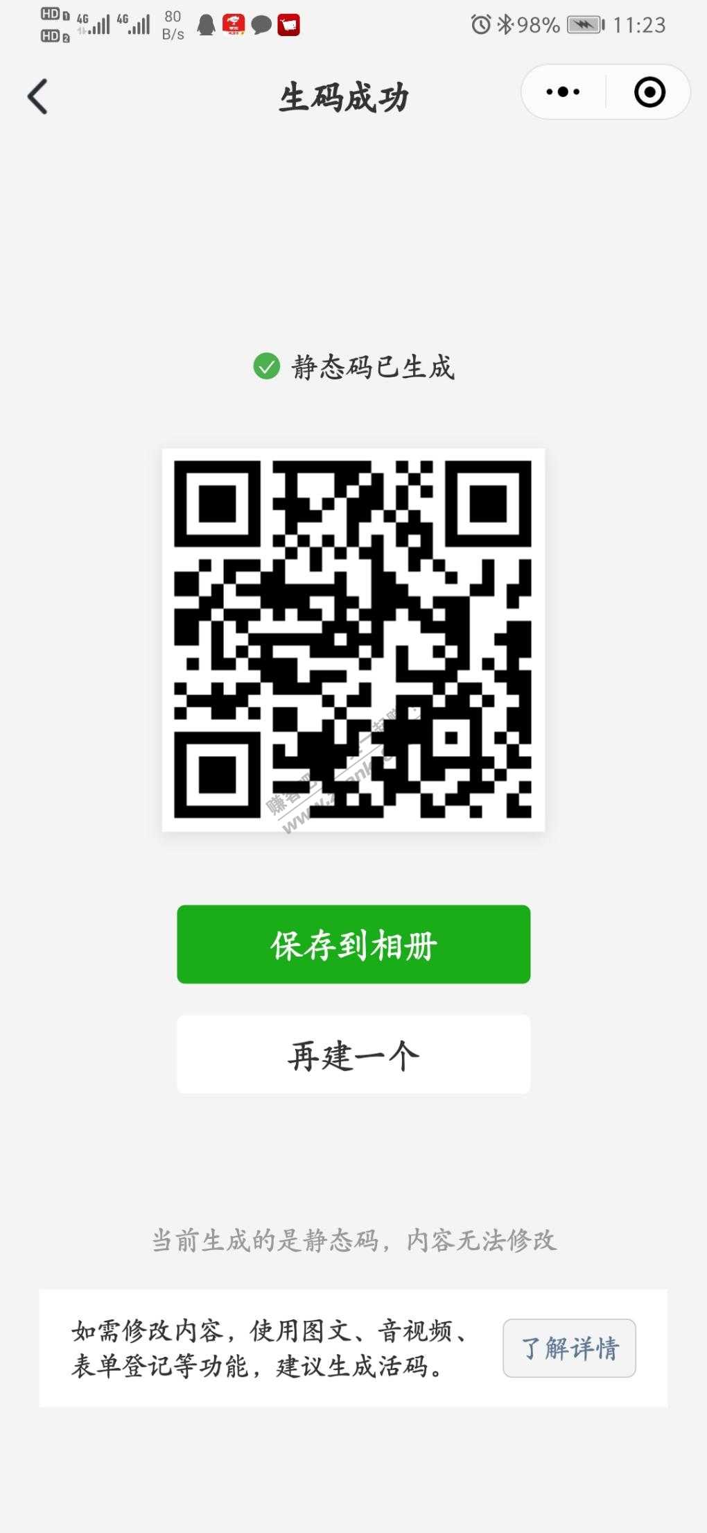 招行扫码-5元商城-惠小助(52huixz.com)