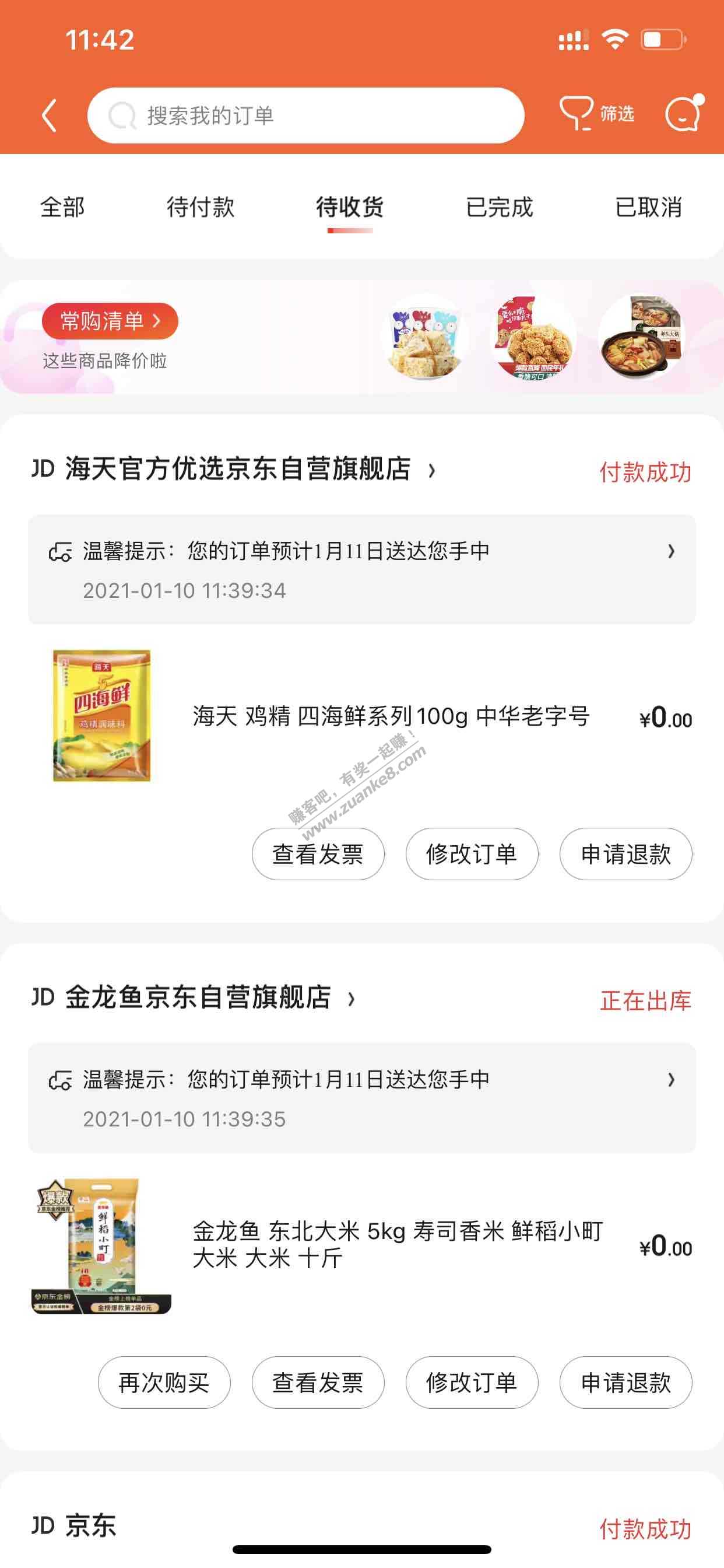 昨天59-20的金龙鱼大米降价了69.9-61.8-惠小助(52huixz.com)