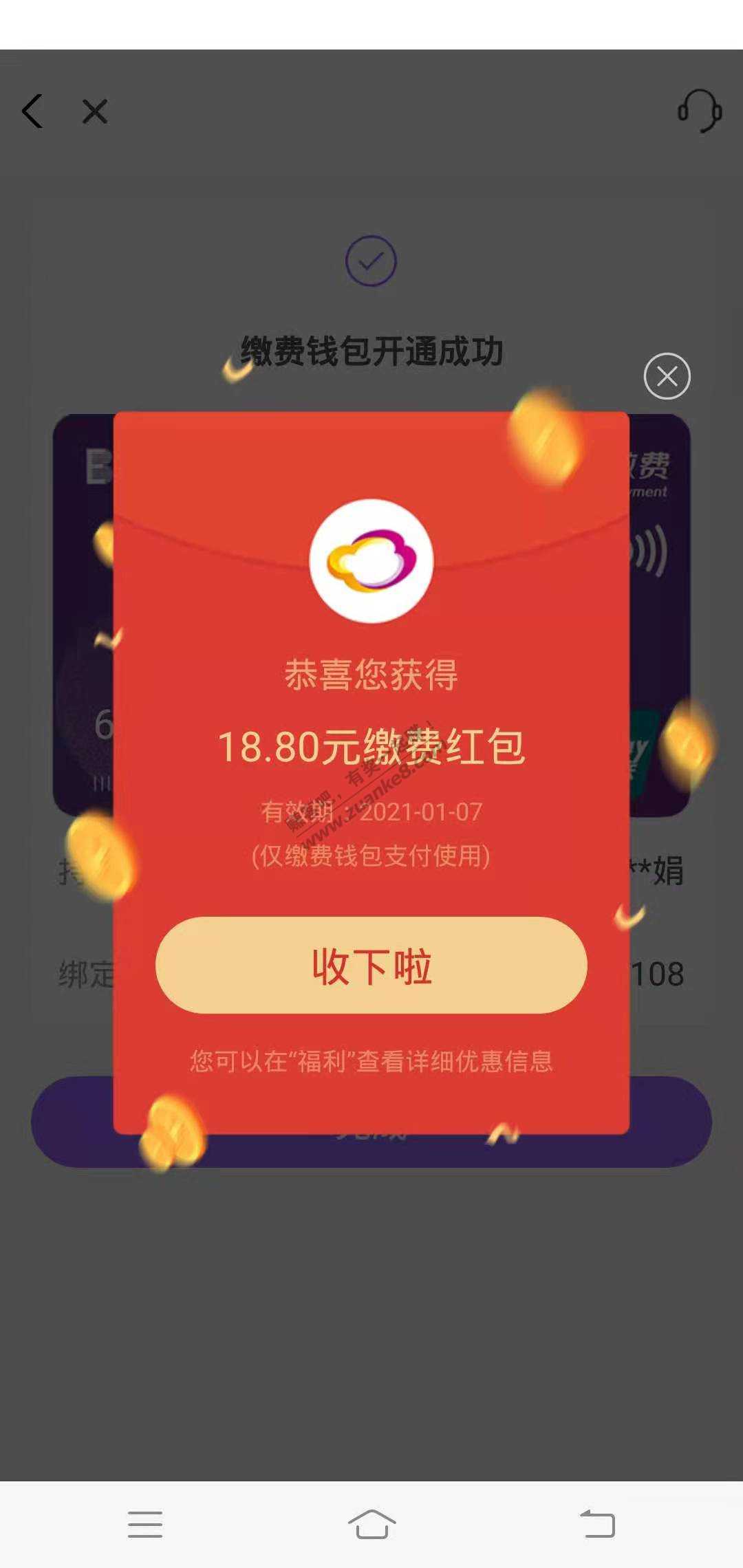 云缴费APP交电费大毛这个月又可以了-惠小助(52huixz.com)