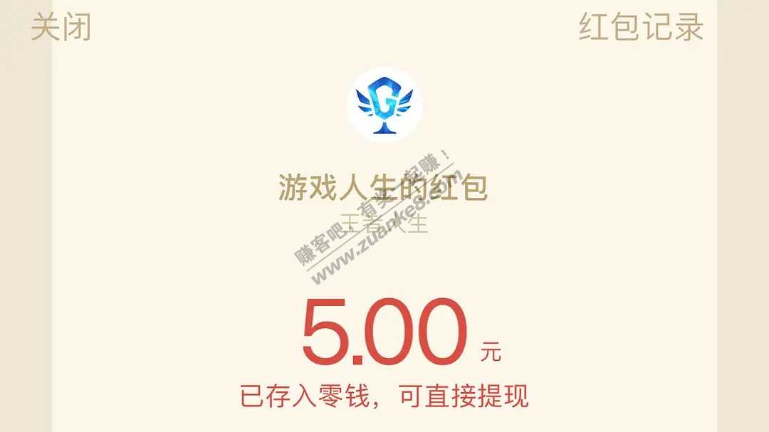 王者荣耀活动-i麦乐送小程序可领5元现金-惠小助(52huixz.com)